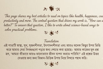 translate texts to english or bangla