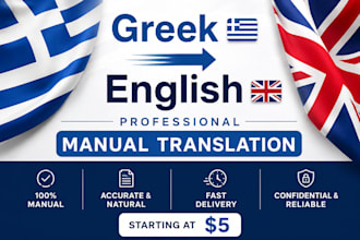 translate greek to english manually and professionally