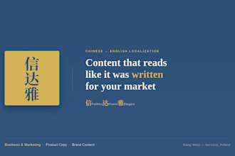translate and localize your chinese english content