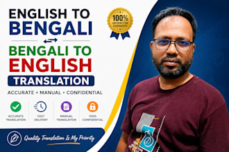 translate english to bengali and bengali to english