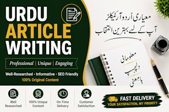 write urdu content with ai assistance