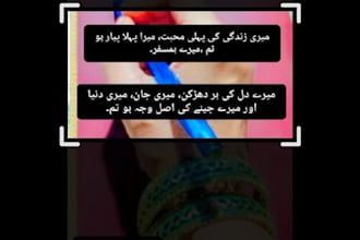 write original urdu poetry, urdu shayari and heartfelt urdu