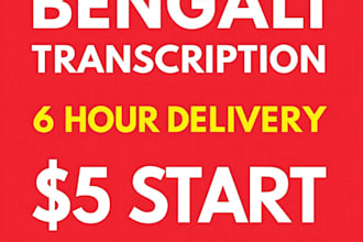 do bengali audio transcription and youtube subtitles