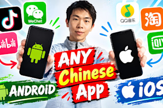 create verified qq douyin wechat xianyu alipay 1688 taobao and other chinese app