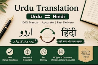 tratranslate urdu to hindi and hindi to urdu manually