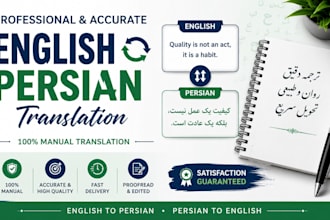 translate english to persian and persian to english manually
