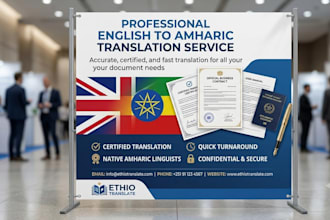 translate english to amharic and vice versa