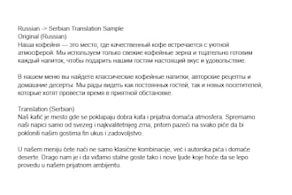 translate russian to serbian manually