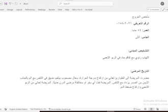 translate medical documents with proficiency