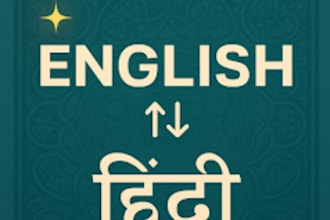 translate english to hindi or hindi to english