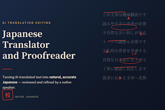 native japanese proofreading and translation