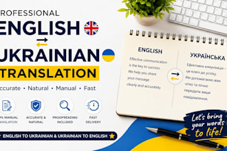 provide professional english to ukrainian translation