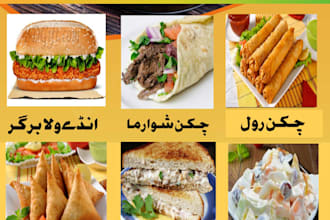 design a professional food flyer,restaurantflyer,oe menu