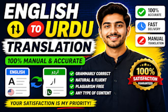 translate english to urdu and urdu to english manually