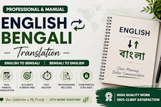 translate english to bengali and bengali to english