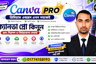 canva pro premium access