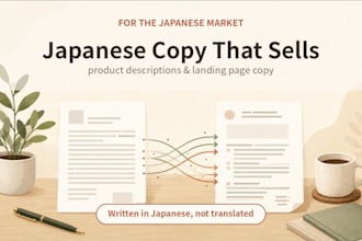 write japanese product descriptions and landing page copy that sells