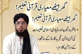 teach you quran with tajweed online nazira hifz islamic studies
