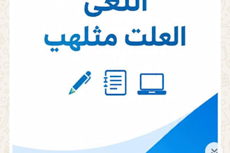write a professional article in arabic
