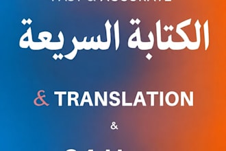 do fast and accurate arabic typing and translation