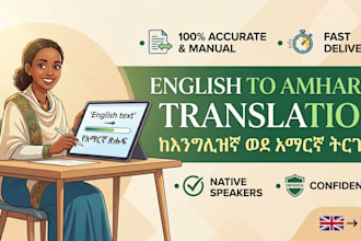 translate english to amharic accurately