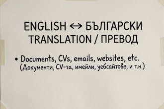 do translating from english to bulgarian, and the reverse
