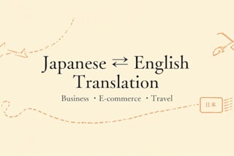translate japanese to english or english to japanese