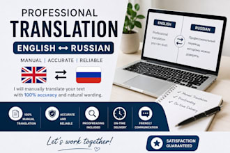 translate english to russian or russian to english