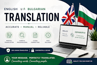 translate any document between english and bulgarian