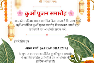 design beautiful invitation cards for any event
