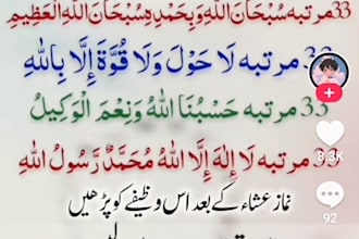 write professional urdu article and translation to english