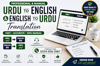 translate urdu to english and english to urdu manually