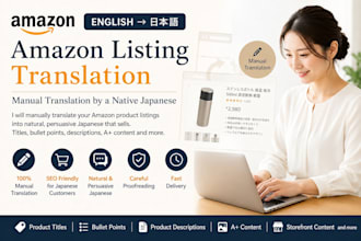 translate amazon listings into japanese