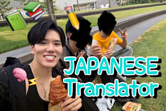 japanese translation by native speaker