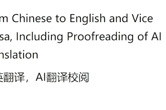 translate chinese into english and vice versa