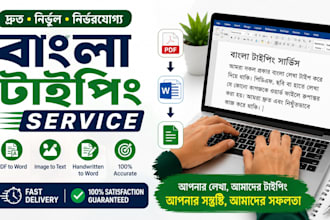 do fast and accurate bangla typing from PDF or handwritten notes
