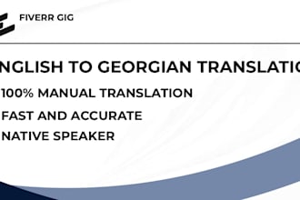 translate english to georgian accurately