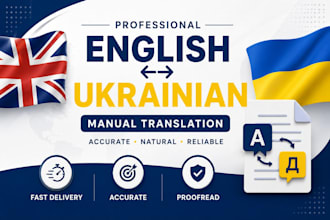 translate english to ukrainian and ukrainian to english manually