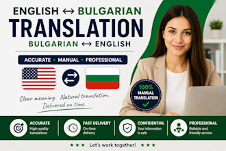 itranslate english to bulgarian and bulgarian to english