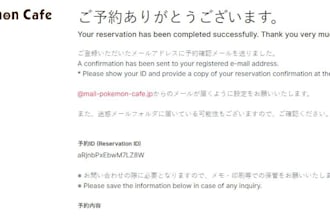 book a reservation for pokemon cafe or kirby cafe