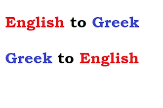 translate for you Greek to English and English to Greek
