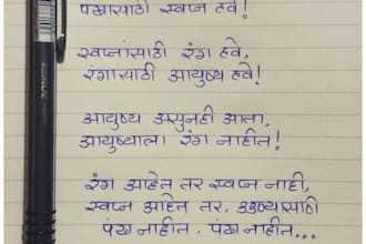 do fast and accurate hindi, marathi, and english typing and data entry