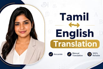 translate tamil to english and english to tamil accurately