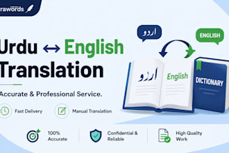 translate urdu to english accurately