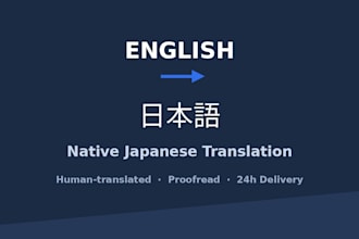 translate english to japanese, natural native japanese translation