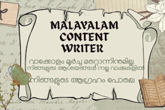 write high quality malayalam articles , blogs , poems and website content