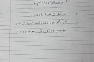 write beautiful urdu handwriting for quotes, poetry and islamic text