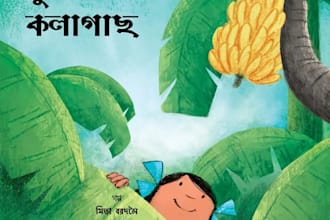 translate your book or documents bengali to english