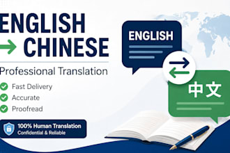 translate english to chinese
