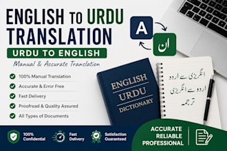 translate english to urdu and urdu to english